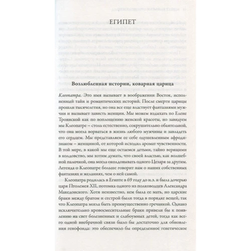 Диана Акерман. Всеобщая история любви: ISBN 978-5-389-13301-3