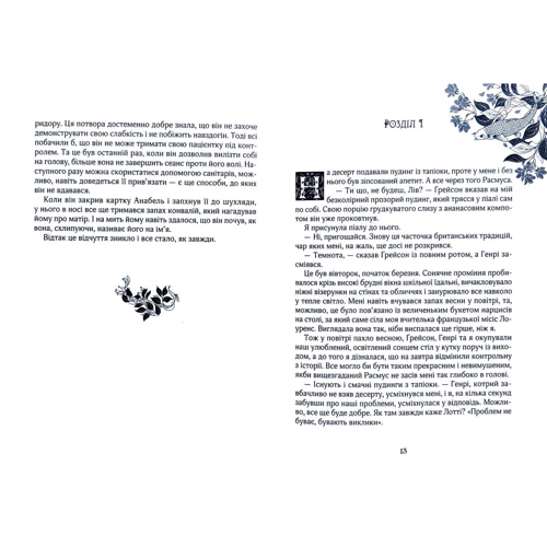 Керстін ГІР: Зільбер. Третя книга сновідінь: Обкладинка Тверда
