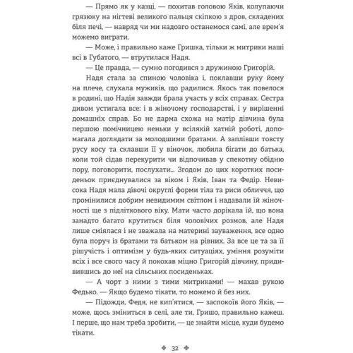 Ольга Халепа: Орелія: Автор Ольга Халепа