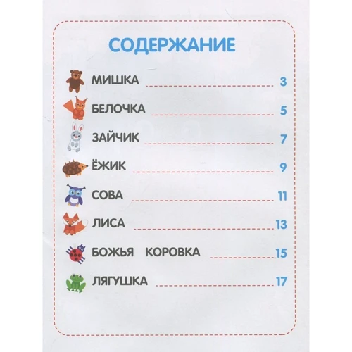 Мозаика из наклеек. Лес: ISBN 978-966-925-061-2