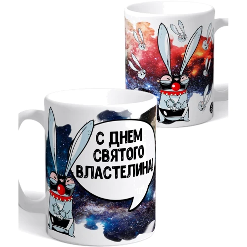 Чашка LA PRINT HOUSE з авторським принтом Заєць Хаос "з днем святого володаря" 330 мл (79858) фото 3