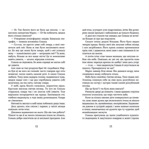 Ольга Максимчук: Світ у вулкані. Срібний і червоний: ISBN 978-617-679-817-0