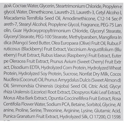 Valmona Sugar Velvet Milk Nutrient Conditioner Кондиционер для волос с комплексом из молока и экстрактов ягод 480ml: Пол Для женщин