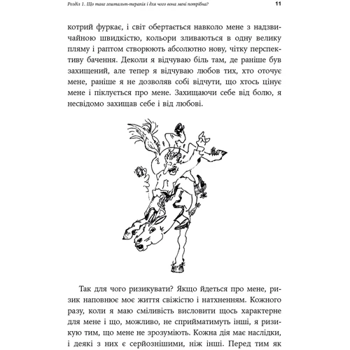 Джеймс Оулдхем, Тоні Кі, Ігор Яро Старак: Відвага жити: ISBN 978-617-7840-6-70