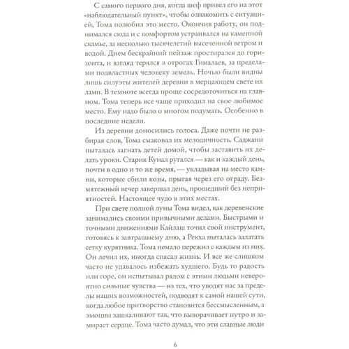 Жиль Легардинье: Лучше поздно!: Количество страниц 416