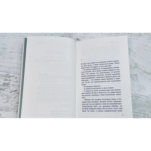 Эдвард Кэри: Проглоченный: ISBN 978-5-04-154542-0