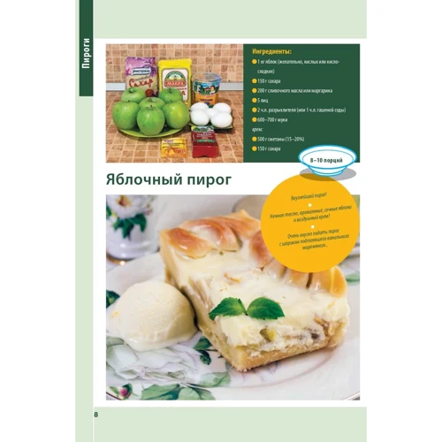#Пироги и не только фото 8