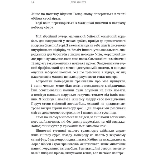 Ден Абнетт: Warhammer 40.000. Айзенгорн. Книга 1. Ксенос