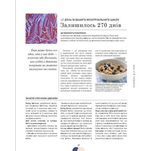 Меґґі Блотт: Вагітність день за днем: Жанр Беременность и роды