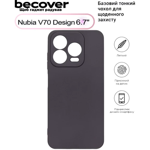 Чохол для телефона BeCover TPU Case Black для Nubia V70 Design (713562)