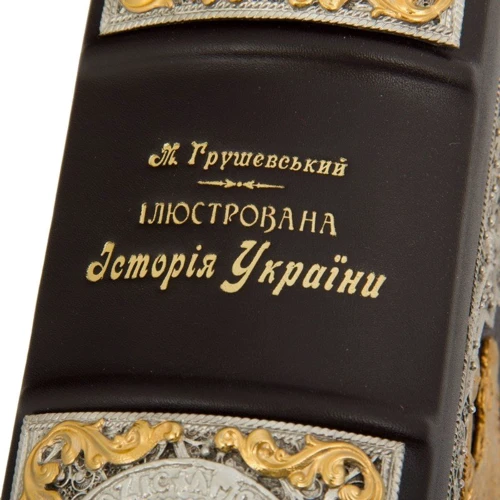 Михайло Грушевський: Ілюстрована історія України (в коробці): Виробник Купола