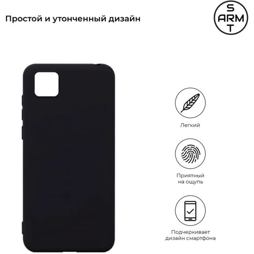 Чехол для телефонов ArmorStandart Matte Slim Fit Black for Huawei Y5p (ARM56803): Совместимость Huawei Y5p