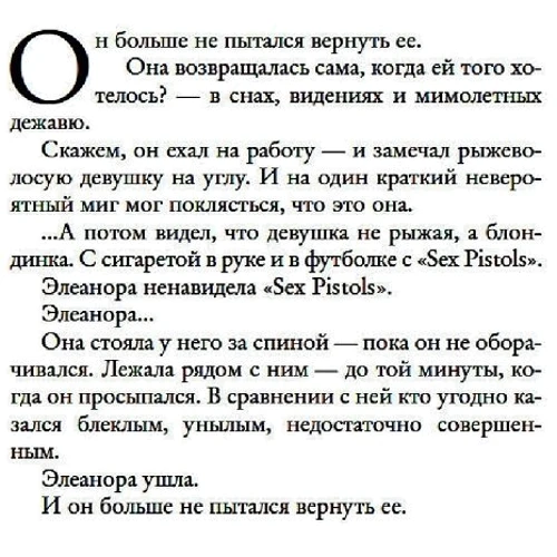 Рейнбоу Рауэлл: Элеанора и Парк: Производитель Иностранка
