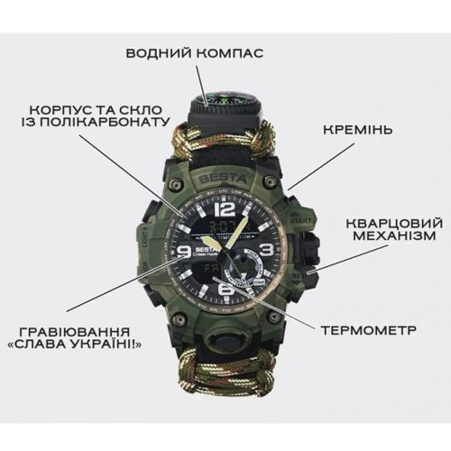 Наручные часы Besta Military с компасом 4434: Водонепроницаемость 5 ATM