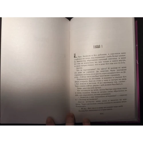 Отражение: Количество страниц 864