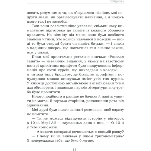Барбара Шер: Омріяне життя. Як досягти бажаного в сім'ї та на роботі: Обложка Твердая