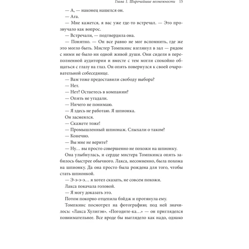 Том Демарко: Deadline. Роман об управлении проектами: Жанр Менеджмент