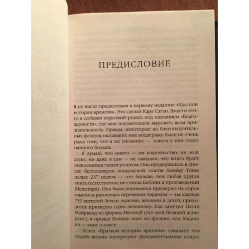 Стівен Хокінг: Всесвіт Стівена Хокінга: Автор Стивен Хокинг