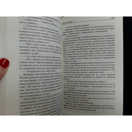 Дні в Бірмі. дочка священика: Виробник АСТ