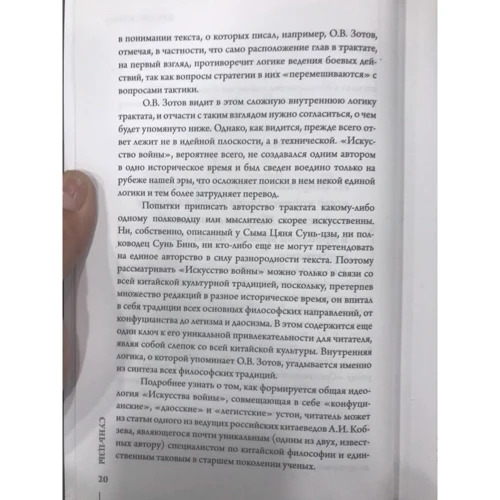 Мистецтво війни: Виробник АСТ
