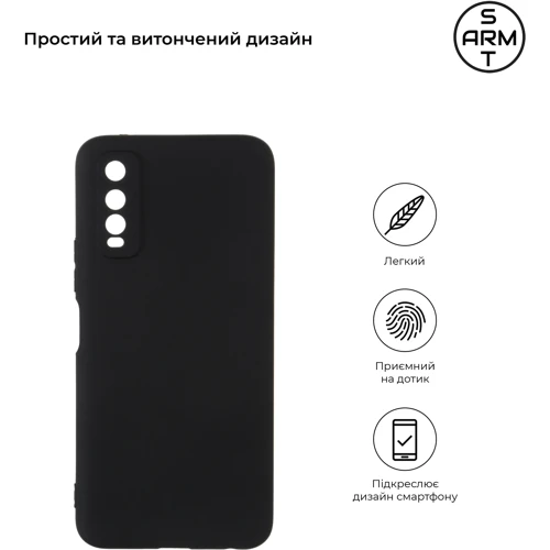 Чехол для телефонов ArmorStandart Matte Slim Fit Camera cover Black for Vivo Y15s (ARM63762): Совместимость Vivo Y15s