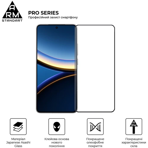 ArmorStandart Tempered Glass Pro Black for Poco F7 Pro (ARM80413): Материал стекло