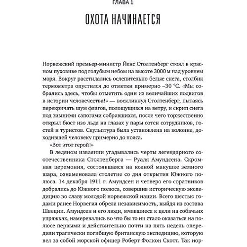 Охотники за нейтрино. Захватывающая погоня за призрачной элементарной частицей: Автор Рэй Джаявардхана