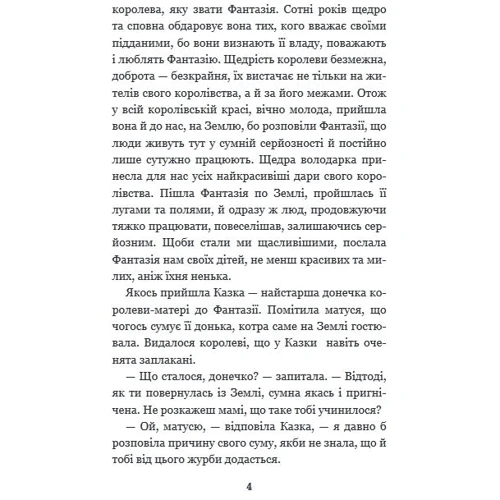 Вільгельм Гауф: Маленький Мук та інші казки: Обложка Твердая