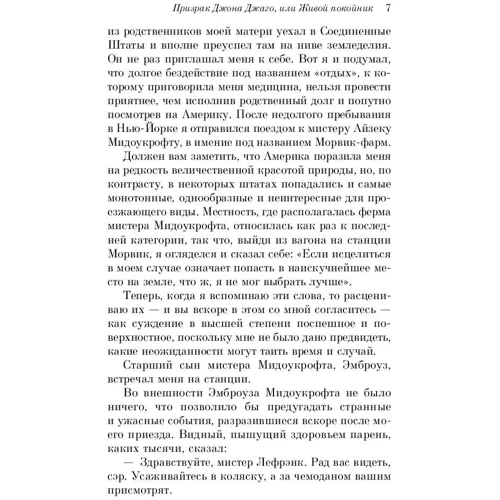 Справжній англійський детектив. Збори кращих історій фото 7