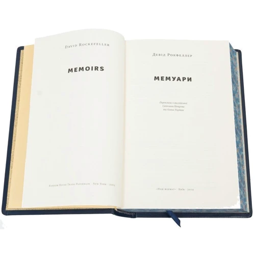 Девід Рокфеллер: Мемуари: ISBN 0302008026