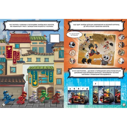 LEGO NINJAGO: Час-с-с змій (+ мініфігурка): Производитель Артбукс