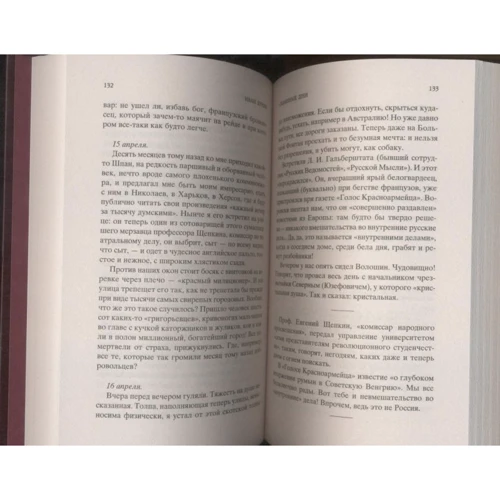 Generation П: Кількість сторінок 320