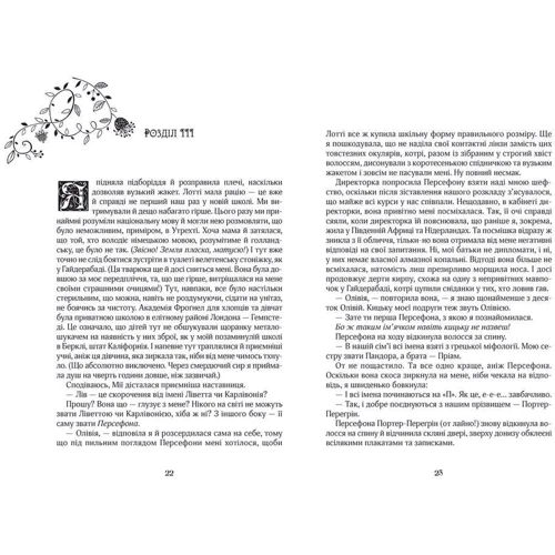Зільбер. Перша книга сновидінь: Обложка Твердая