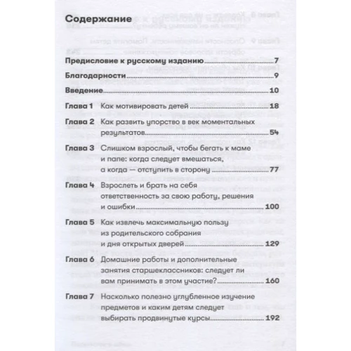 Ребекка Дерлейн: Підліток в будинку. Коли не знаєш, що сказати і як себе вести: ISBN 978-5-9614-2746-2