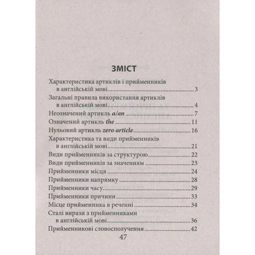 Артиклі та прийменники англійської мови: Производитель Арий