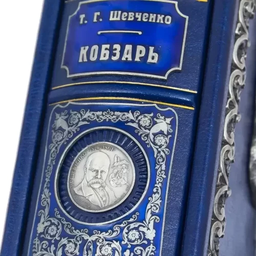 Тарас Шевченко: Кобзар: ISBN 0501001214