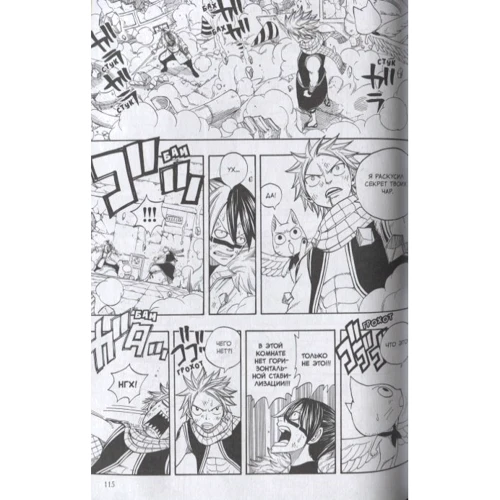 Хіро Масіма: Fairy Tail. Хвіст феї. Том 7: Обкладинка Мягкая