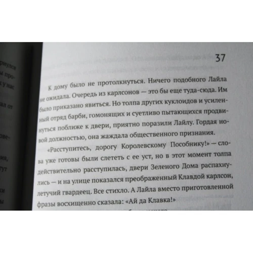 Євгенія Мальчуженко: Куклоіди: Кількість сторінок 192