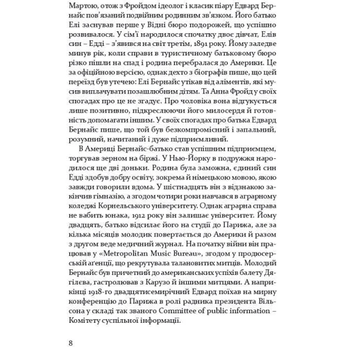 Галина Петросаняк: Наш сусід Альберт Гофман: ISBN 978-617-614-380-2