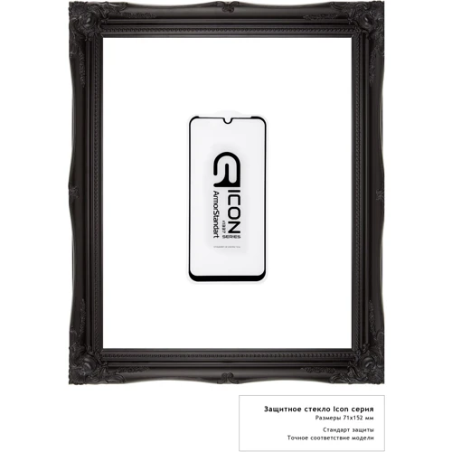 Аксессуар для смартфона ArmorStandart Tempered Glass Icon Black for Motorola Moto G8 Plus (ARM57654) фото 4