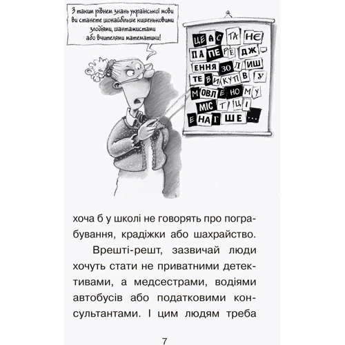 Юрґен Баншерус: Праворуч для Квятковського. Розовий шкільний привид: ISBN 978-617-09-3660-8