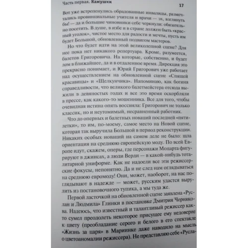 Тетяна Москвіна: Культурний розмову: Обкладинка Тверда