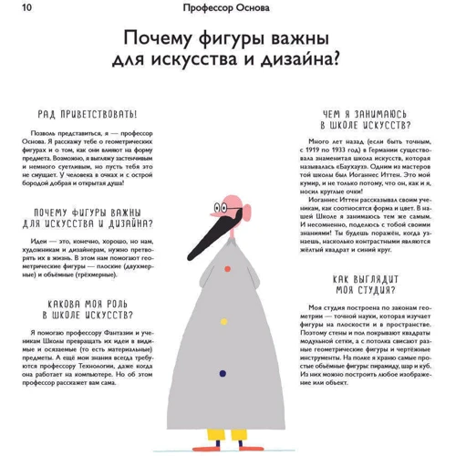 Школа мистецтв. 40 уроків для юних художників і дизайнерів: Кількість сторінок 96