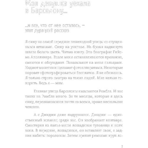 Алекс Дубас: Правила аквастоп: Виробник Альпіна нон-фікшн