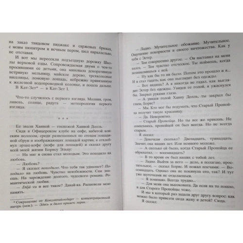 Мартін Еміс: Зона інтересів: Обкладинка Тверда