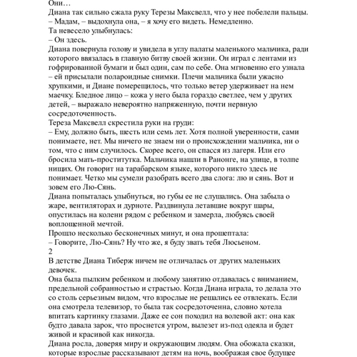 Жан-Кристоф Гранже. Братство камня: Производитель Азбука