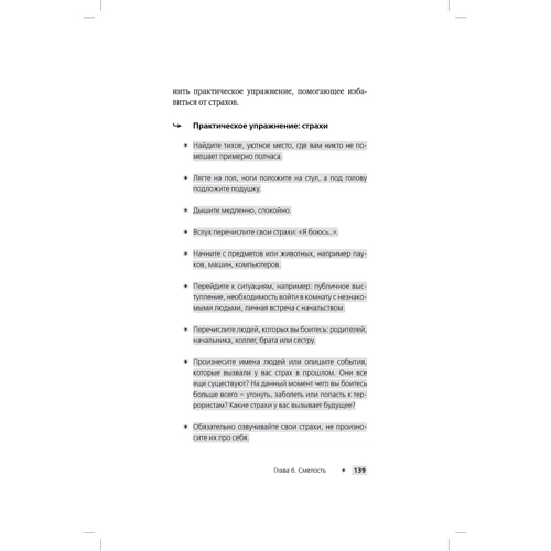 Эндрю Лэй: Харизма. Искусство производить сильное и незабываемое впечатление: Количество страниц 277