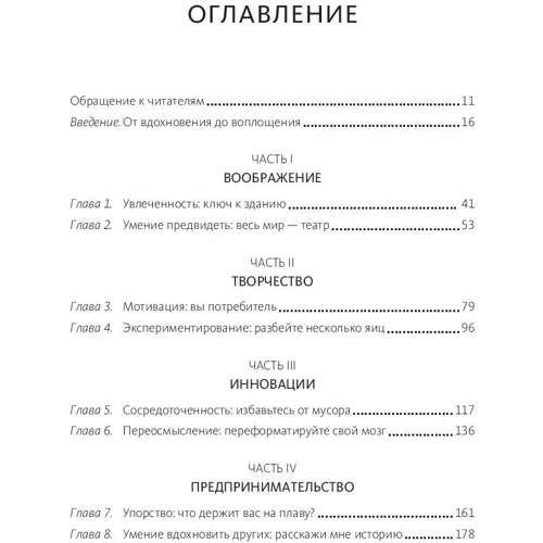 Тина Силиг: Креатив по правилам: от идеи до готового бизнеса: Обложка Твердая