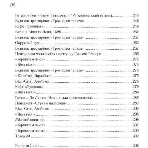 Фенні Флегг: Смажені зелені помідори в кафе "Зупинка": Производитель Клуб семейного досуга