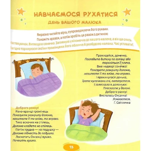 Марина Райчук: Домашня логопедія. Ефективний курс для зайняти з дітьми: Автор Марина Райчук
